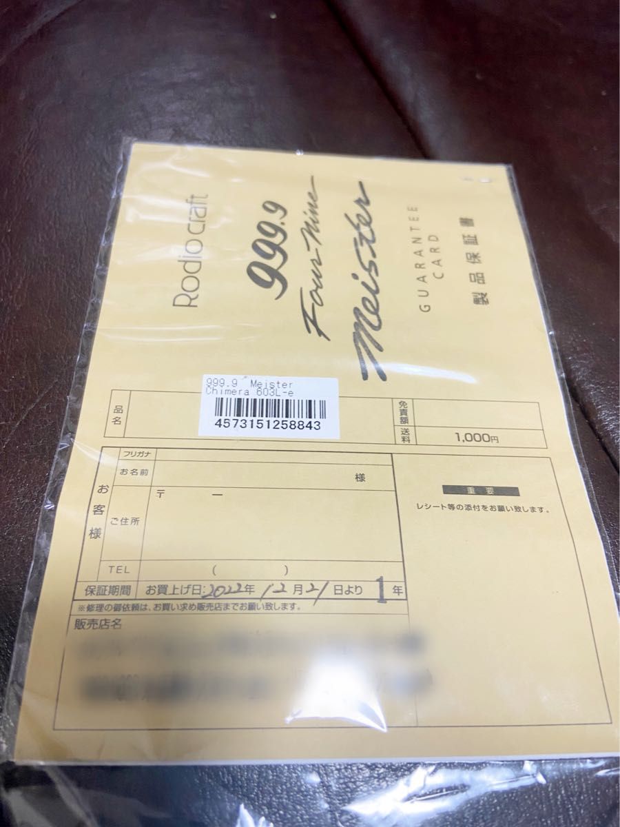 ロデオクラフト 999 9マイスター キメラ 603L-e エリアトラウト ロデオクラフト 999 9マイスター キメラ 603L-e エリアトラウト