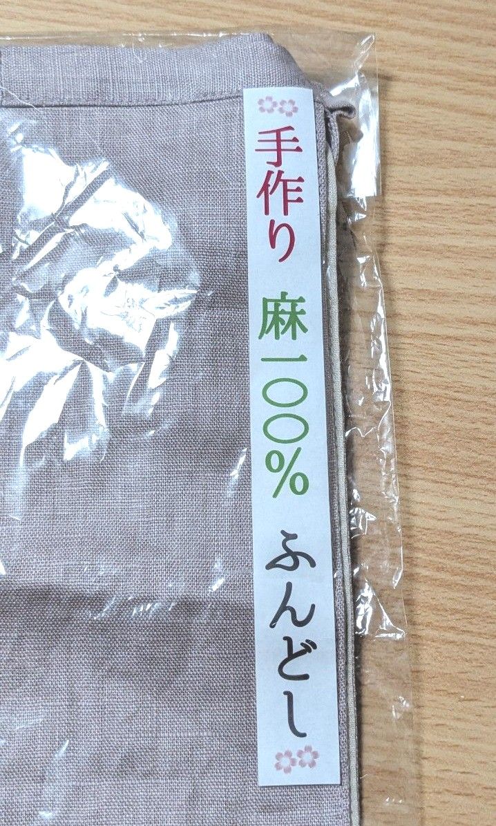 女性用　手作り　麻100%　ふんどし　女性用ふんどしパンツ　M