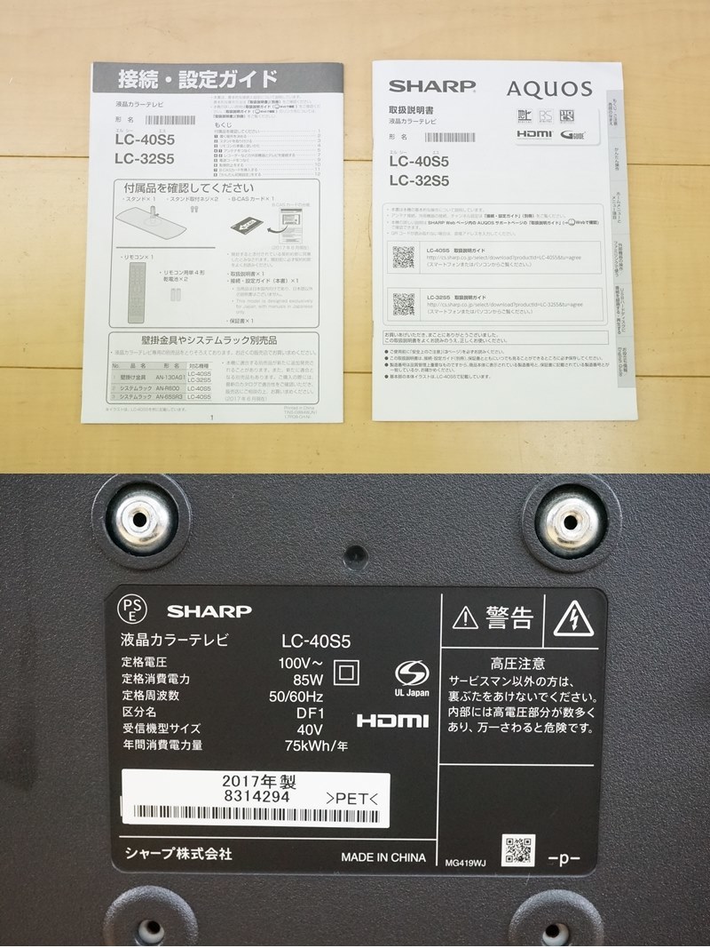 新作ウエア 東ハ:【シャープ】AQUOS アクオス ☆送料無料☆ 40インチ
