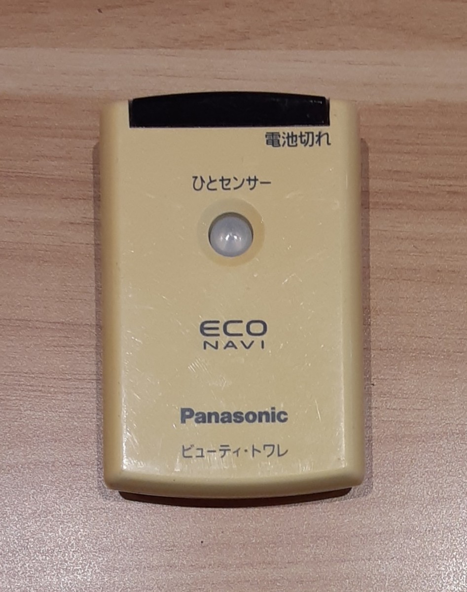Panasonic ビューティー・トワレ センサー センサーのみ ECO NAVI パナソニック センサー ビューティートワレ エコナビ_画像1