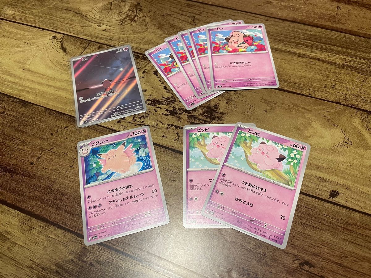 レビュー高評価商品 ピィ ar商品一覧(ポケモンカード) トレカ レビュー高評価商品 ピィ ar商品一覧(ポケモンカード) トレカ