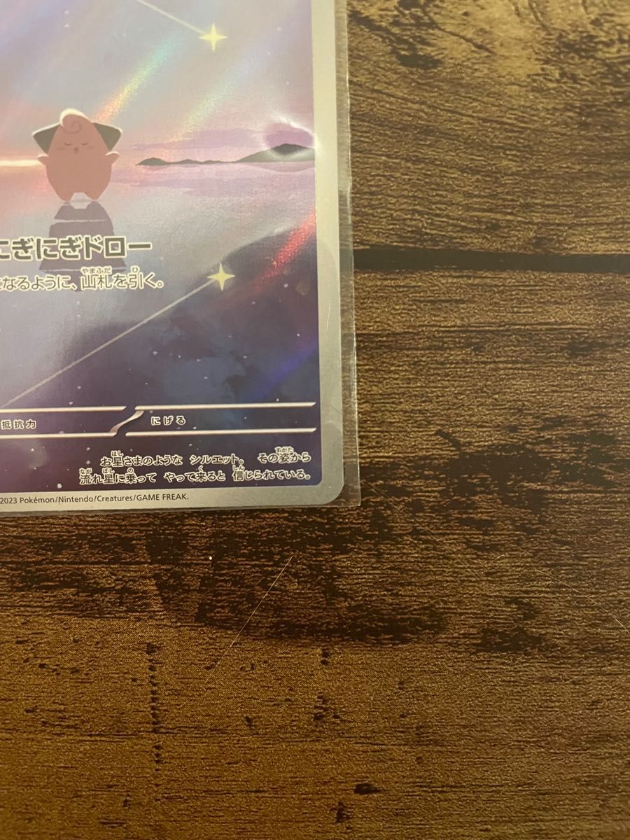 ポケモンカード ピィ(AR込)・ピッピ・ピクシー セット|Yahoo ポケモンカード ピィ(AR込)・ピッピ・ピクシー セット|Yahoo