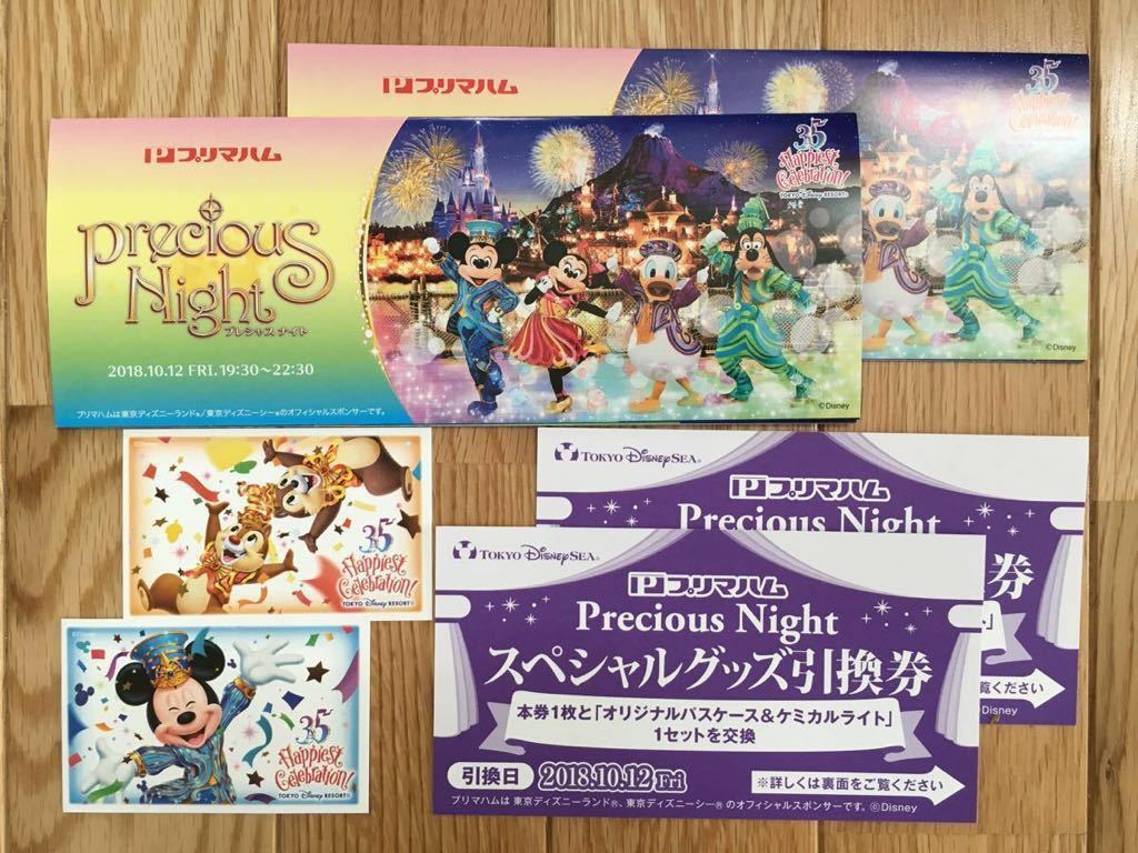 ディズニー グッズ お買い物情報 送料無料 東京ディズニーシー