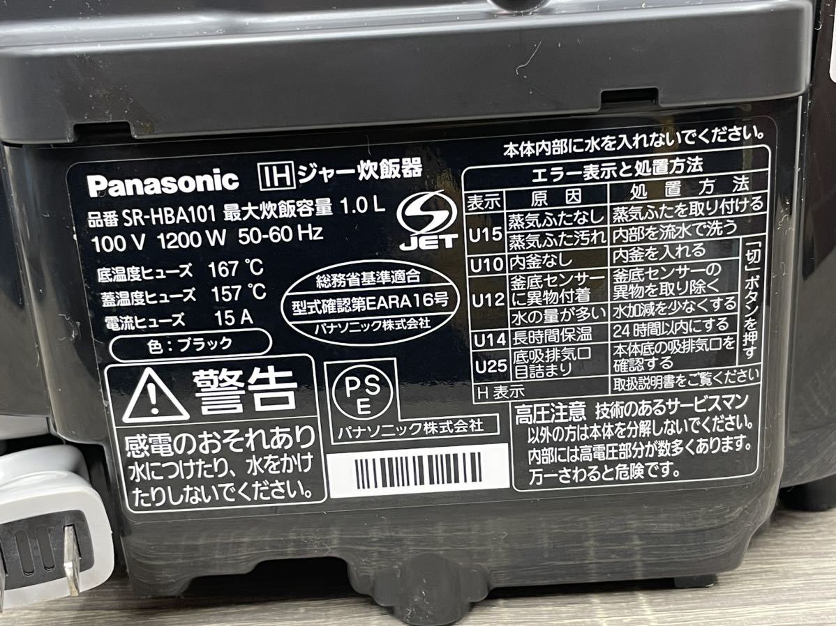 Panasonic IHジャー炊飯器 SR-HBA101 2021年製 5.5合炊き ダイヤモンド