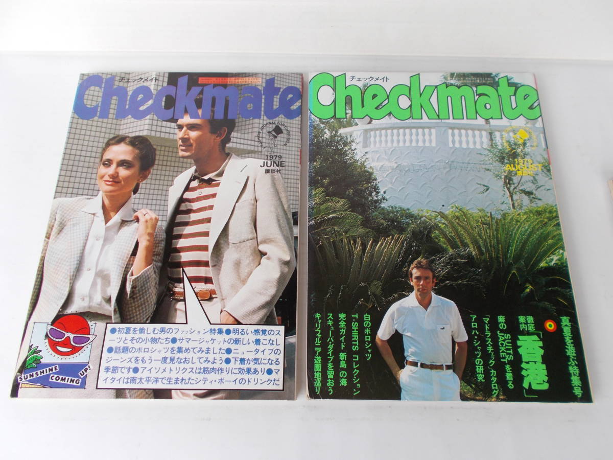Checkmate チェックメイト 1979年27号～31号、1980年33号36号、1981年39号42号 合計9冊、長期保管品、中古品_画像4
