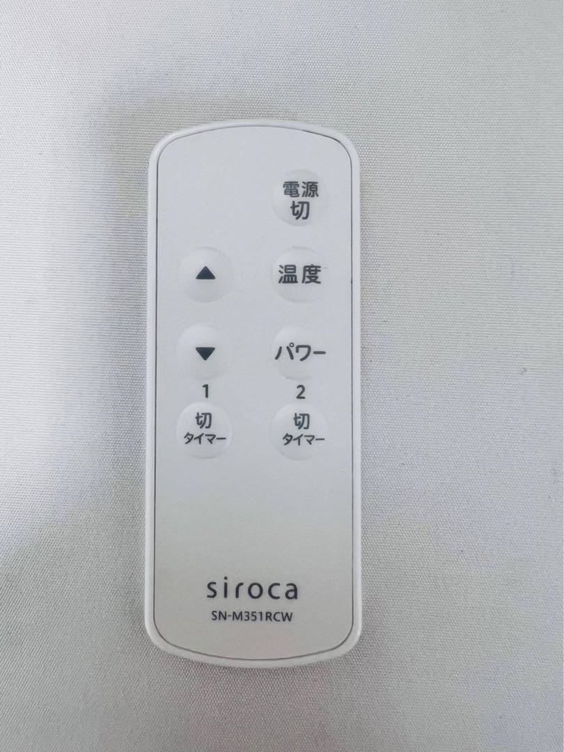 2022公式店舗 siroca シロカ 遠赤軽量ヒーター かるぽか SN-M351 (D