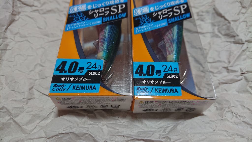 ヤマシタ エギ王K 4.0号 シャローリーフSP 2本セット シャロー オリオンブルー 新品 2個セット EGI-OH YAMASHITA _画像3