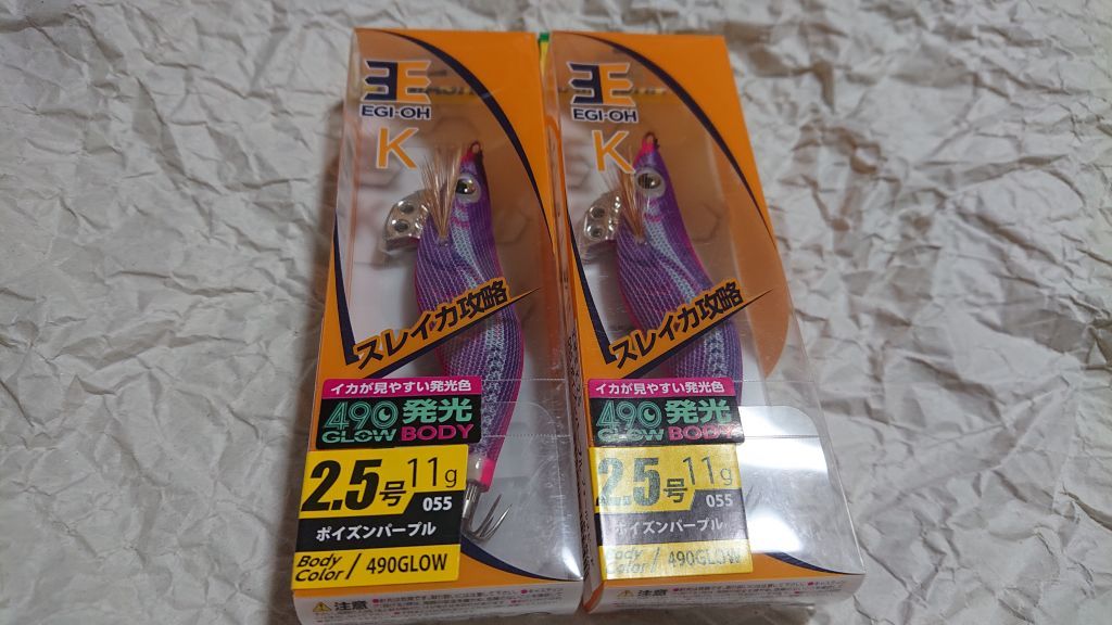 ヤマシタ エギ王K 2.5号 2本セット 2個セット ポイズンパープル 新品 オモリグ イカメタル EGI-OH YAMASHITA Live _画像1