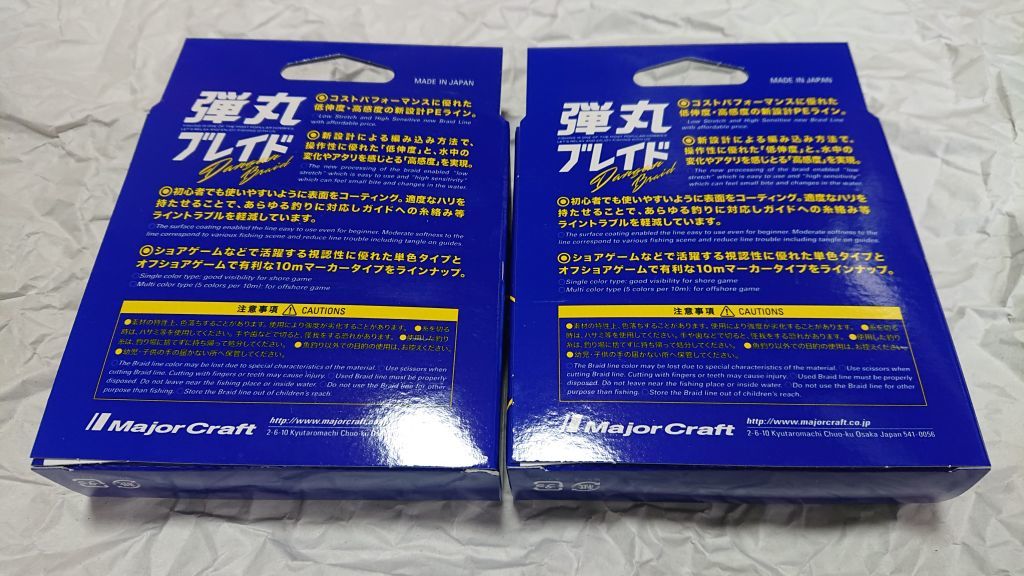 2個セット メジャークラフト 弾丸ブレイド X8 グリーン 200m 1.5号 30lb 8本編み 日本製PEライン 新品 Major Craft 検) よつあみ_画像4