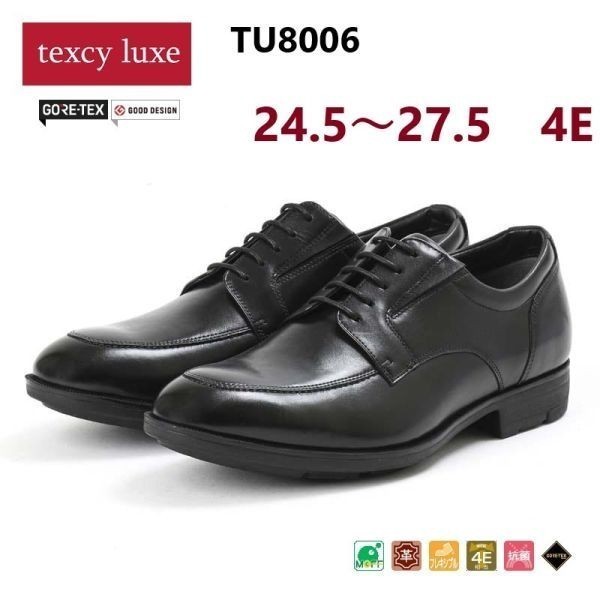 箱付き新品★アシックス/texcy luxe/テクシーリュクス【幅広/25.5 EEEE/黒】GORE-TEX/ゴアテックス/本革Uチップ/dress shoes◆TU8006_画像1