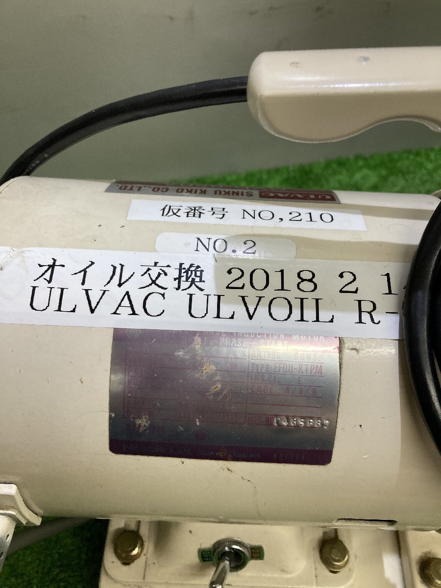 【引取限定】【中古品】ULVAC　真空ポンプ　GVD-050A　IT3RVI3IFS70_画像9