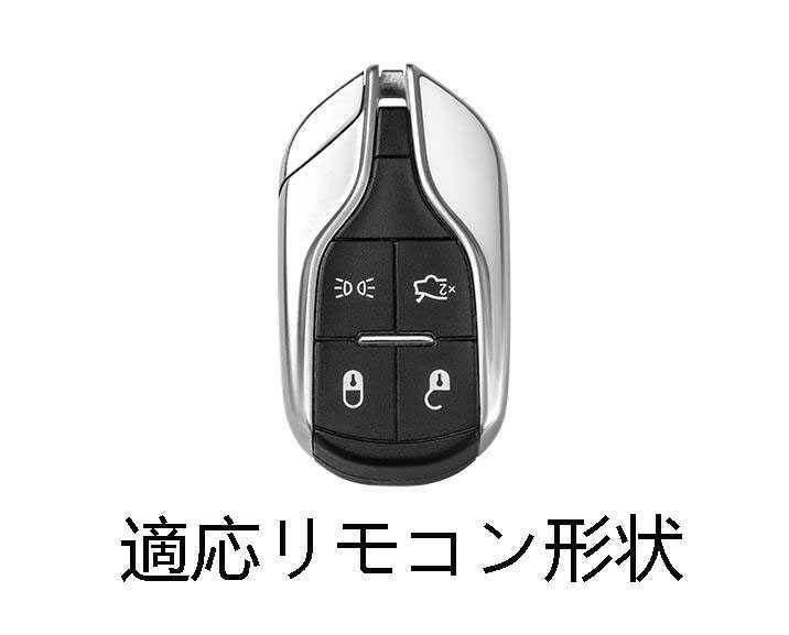 ★新品★マセラティ★亜鉛合金(超合金)製 キーレス リモコンキー リモコンケース カバー ギブリ/クアトロポルテ/レヴァンテスパイダー_画像3