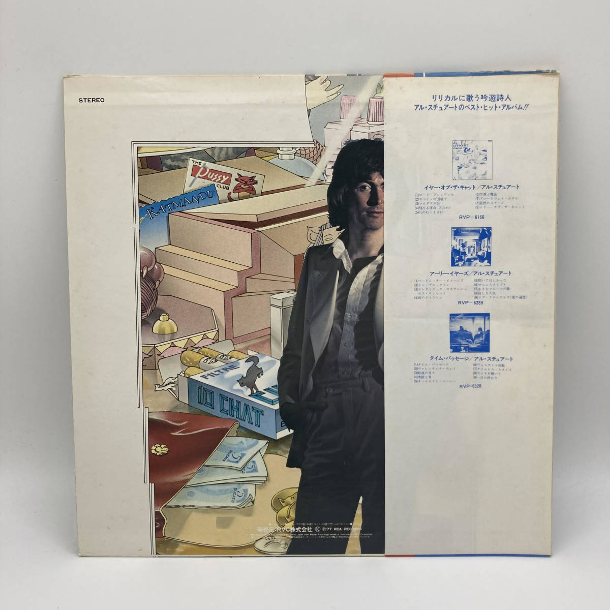 LP Al Stewart Year Of The Cat RVP6166 RCA /00260 レコード_画像2