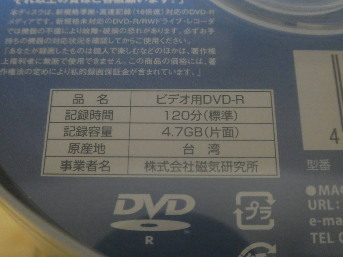 DVD-R メディア (三菱 55枚x2個) (HiDISK 100枚) 合計 210枚 新品未使用品 (検索用: 50枚 100枚 200枚)_画像9