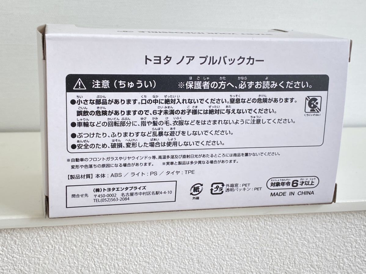 ★送料込み★新型 ノア ミニカー トヨタ プルバックカー カラーサンプル スパークリングブラックパール 220 色見本 非売品 プルバック NOAH