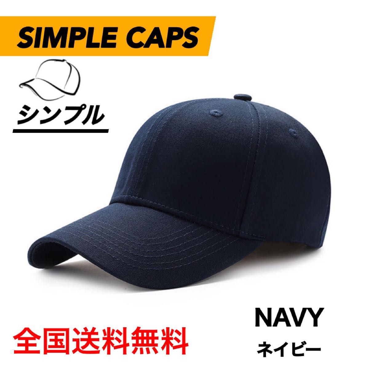 ブラック キャップ 帽子 深め 無地 シンプル スポーツ UVカット 紫外線対策