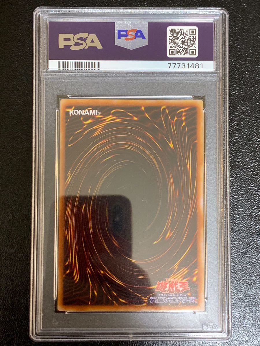 PSA10】 ヂェミナイエルフ 2期 ウルトラレア 遊戯王 美品 PSA鑑定