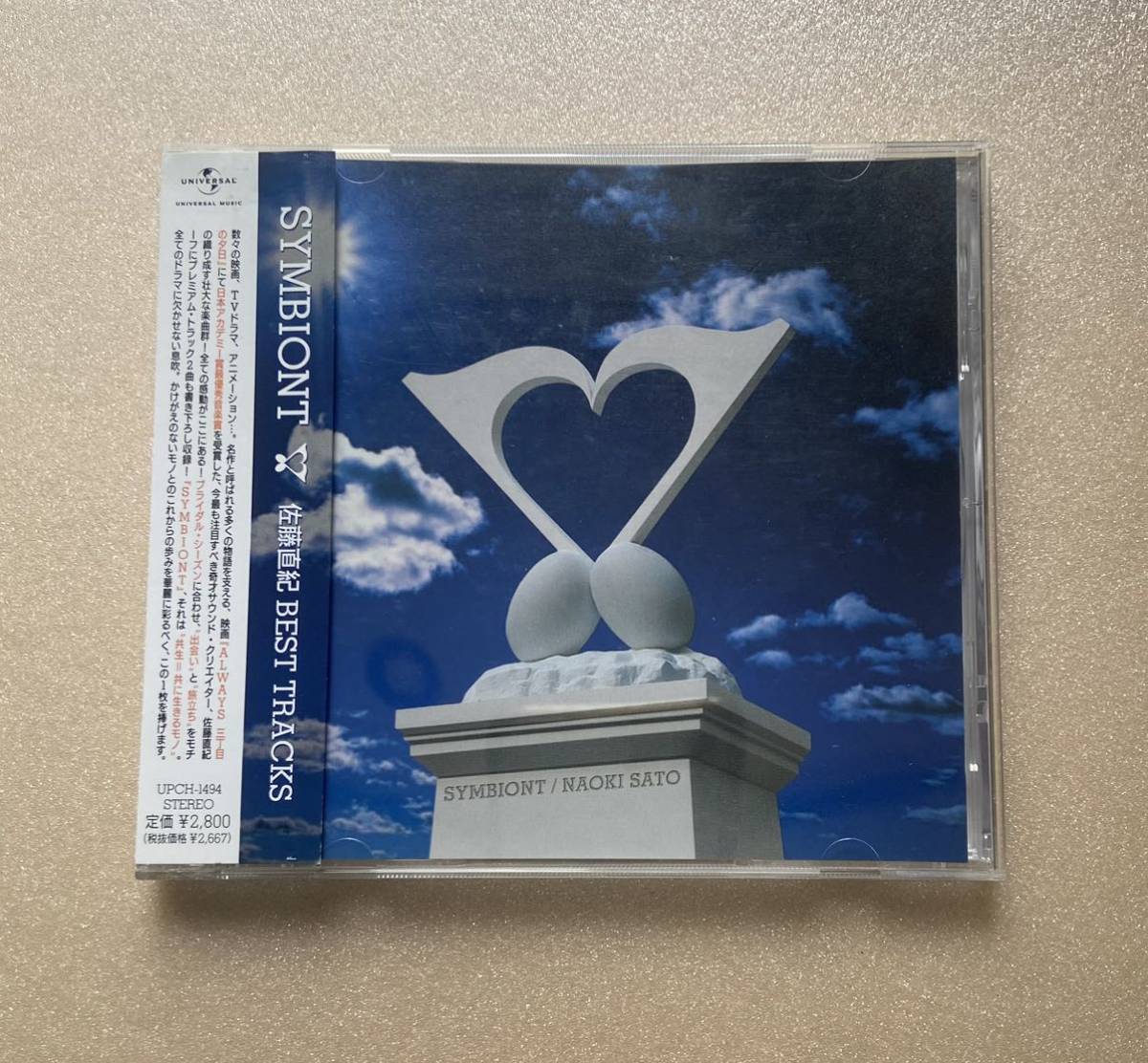 佐藤直紀　BEST TRACKS SYMBIONT CD
