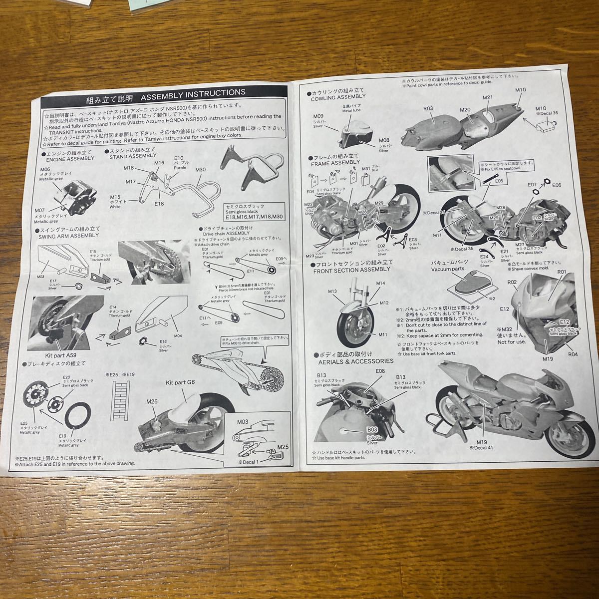 絶版　販売終了品　STUDIOSTUDIO27 1/12TRANSKIT HONDA RC211V 02 Itoh version JapaneseGP_画像8