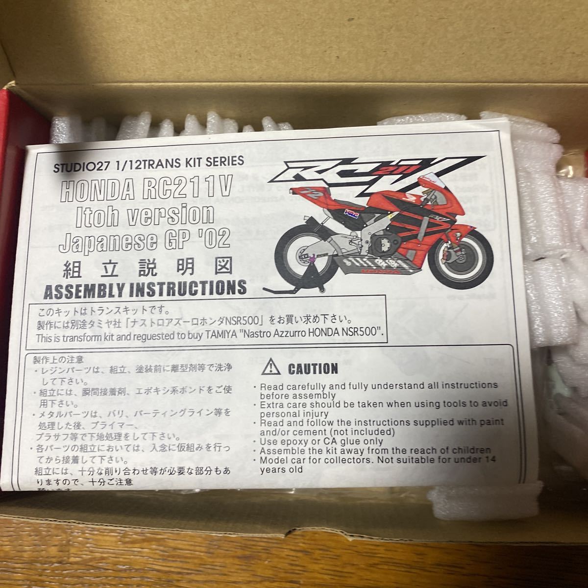 絶版 販売終了品 STUDIOSTUDIO27 1/12TRANSKIT HONDA RC211V 02 絶版 販売終了品 STUDIOSTUDIO27 1/12TRANSKIT HONDA RC211V 02