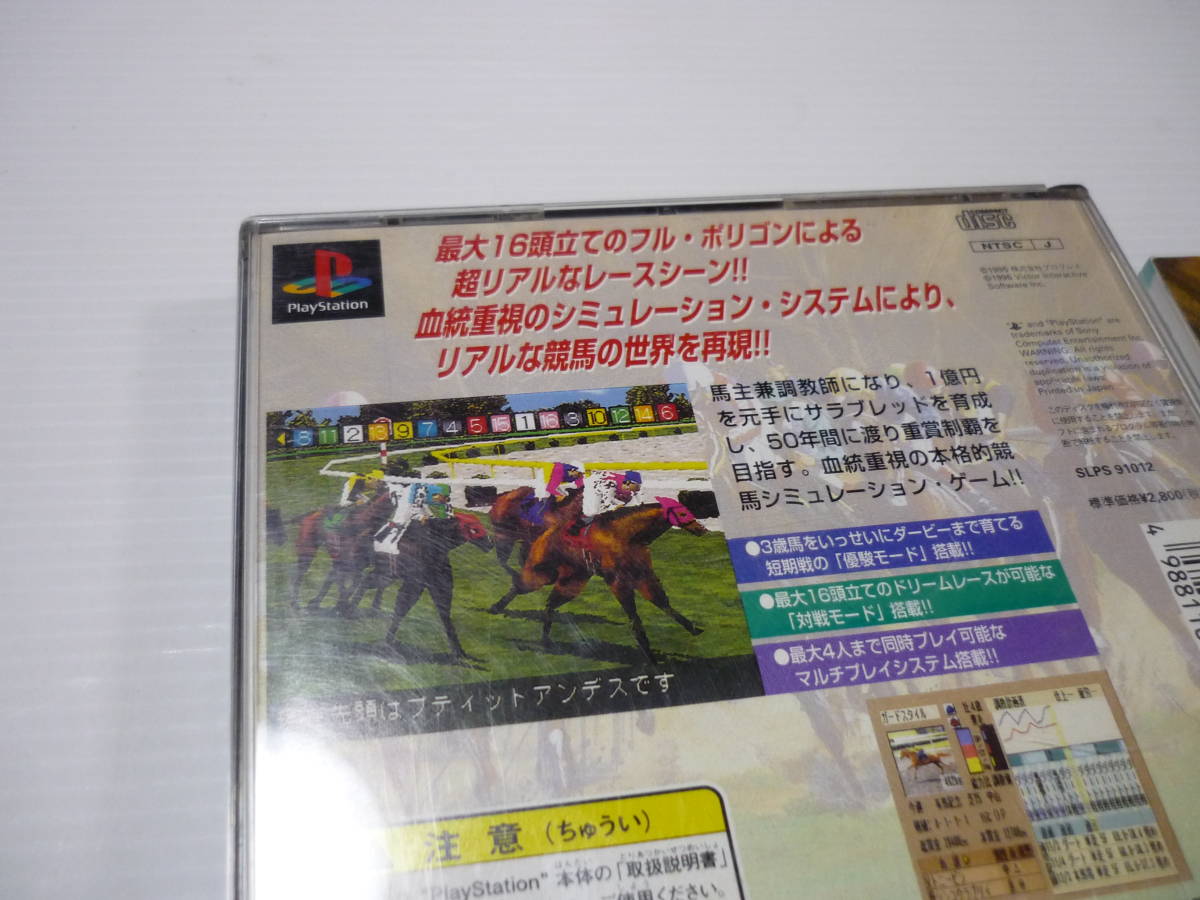 [管00]【送料無料】ゲームソフト PS1 PlayStation the Best CLASSIC ROAD クラシックロード SLPS-91012 プレステ PlayStation