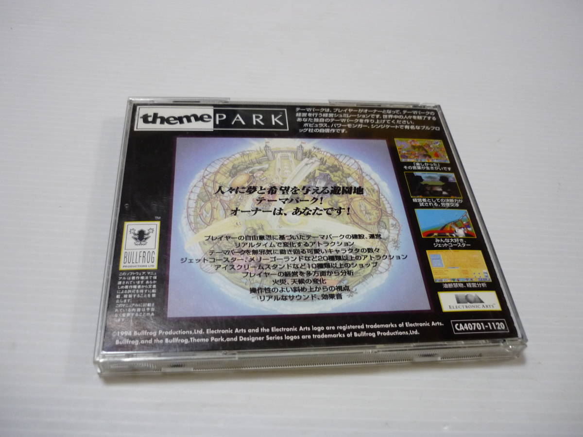 [管00]【送料無料】ゲームソフト PC CD-ROM theme PARK IBM エレクトロニック・アーツ・ビクター CA-40701-1120 1994の画像2