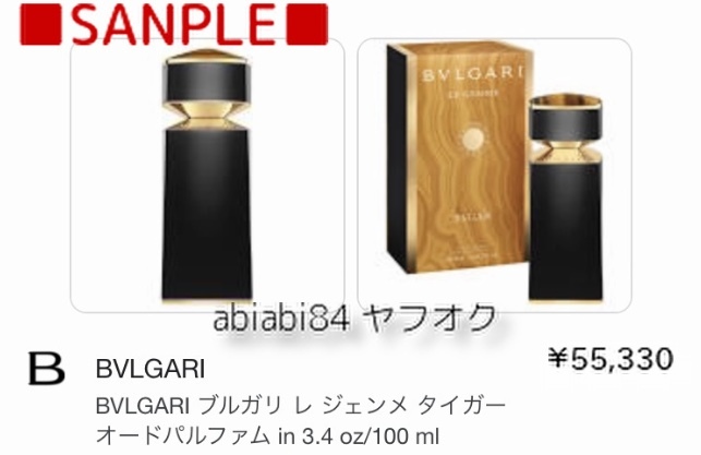 即決10500円★非売品●BVLGARI/ブルガリ×エミレーツ航空●ファーストクラス アメニティ ポーチ 香水タイガー他 ハンドル付クラッチバッグ_参考画像です。