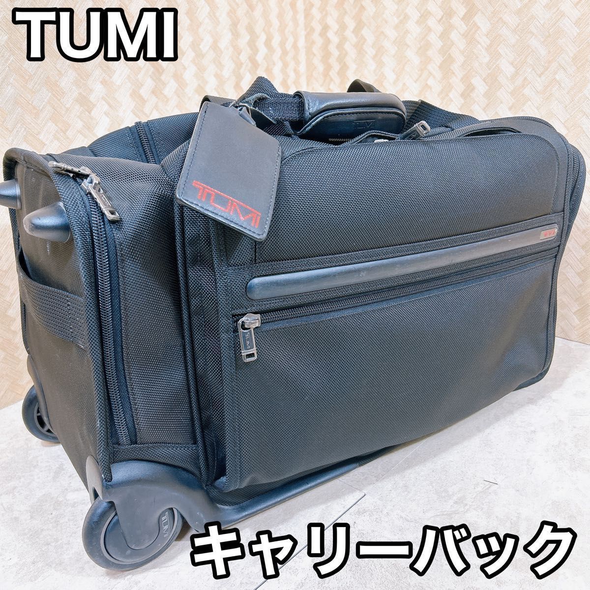 高価値セリー TUMI ミディアムウィールドダッフル キャリーケース