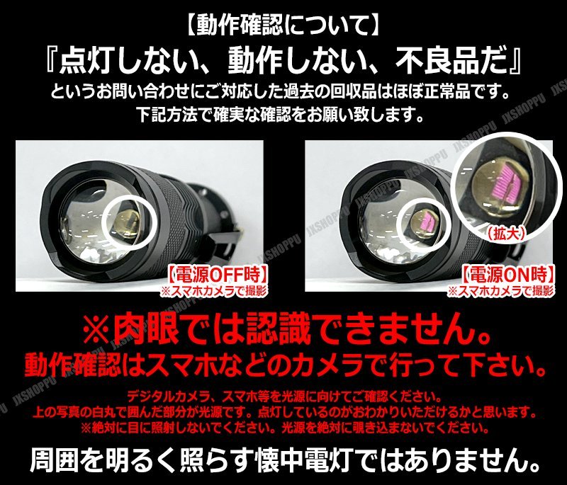 赤外線 不可視 LED ライト IR 940nm ナイトビジョン 懐中電灯型 ズーム機能搭載 ZOOM LED搭載 小型 軽量 暗視 防水 アルミニウム_画像6