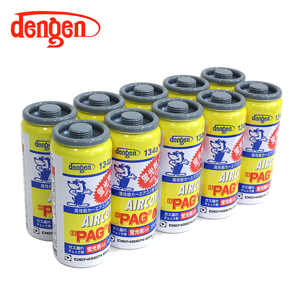 デンゲン Dengen 蛍光剤入 PAGオイル入り134aガス缶 50g 10個 カーエアコン エアコンオイル コンプレッサーオイル ガス漏れ検知 OG-1040KF_画像1