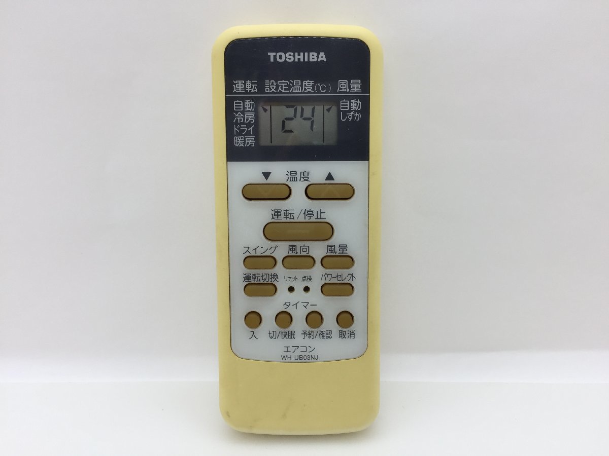 東芝　エアコンリモコン　WH-UB03NJ　中古品C-7902_画像1