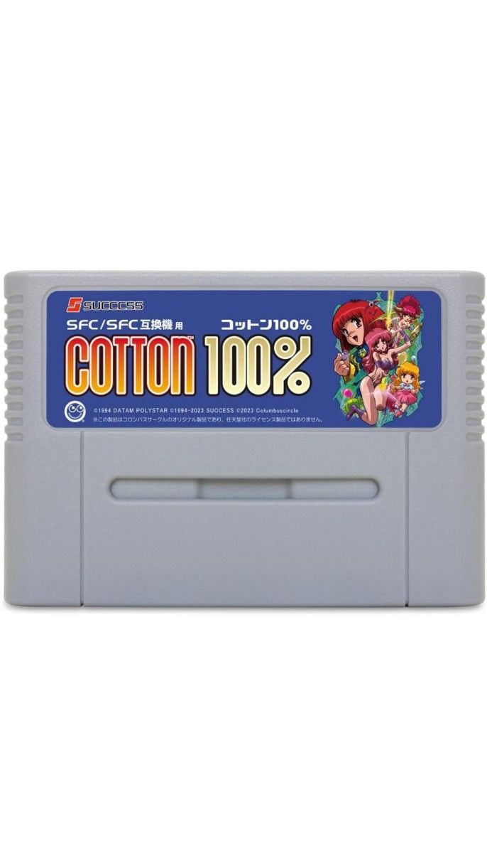令和発売SFCソフト 新作 コットン100%|Yahoo!フリマ(旧 令和発売SFCソフト 新作 コットン100%|Yahoo!フリマ(旧