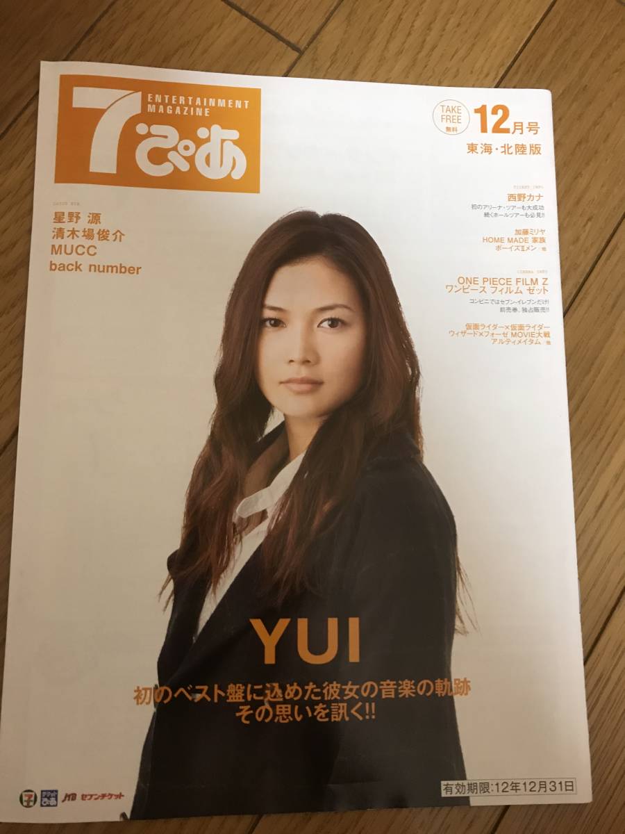 ヤフオク 清木場俊介 冊子