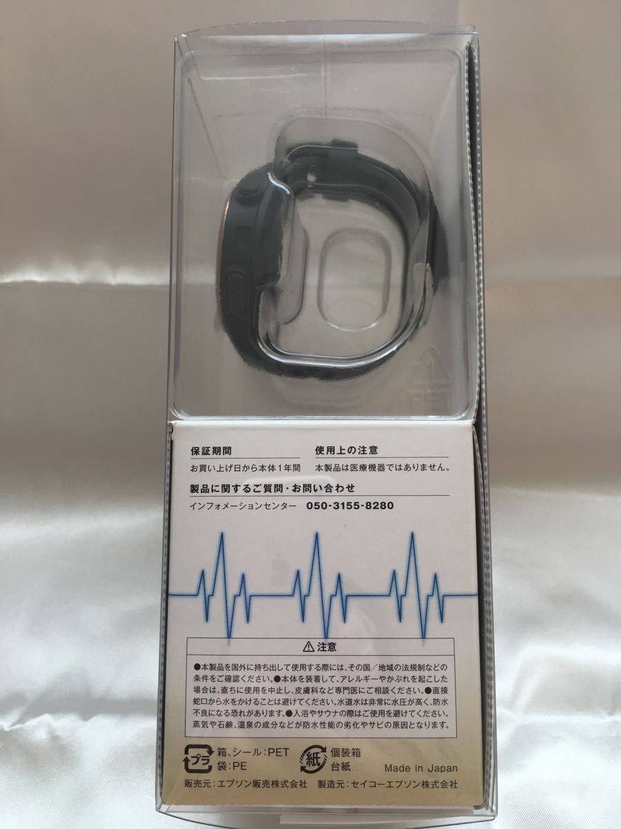 EPSON PULSENSE PS-600 腕時計 活動量計