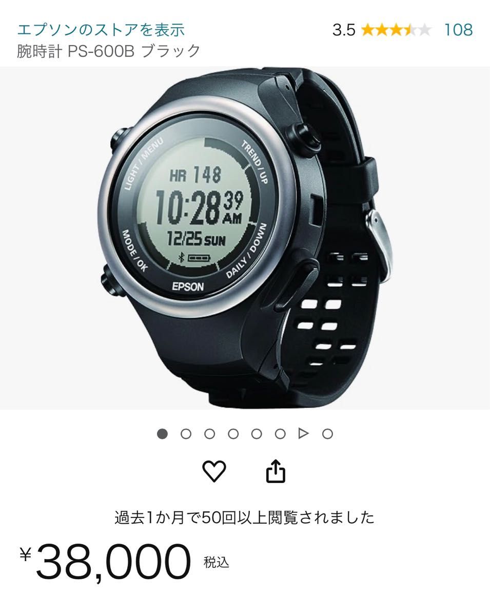 EPSON PULSENSE PS-600 腕時計 活動量計