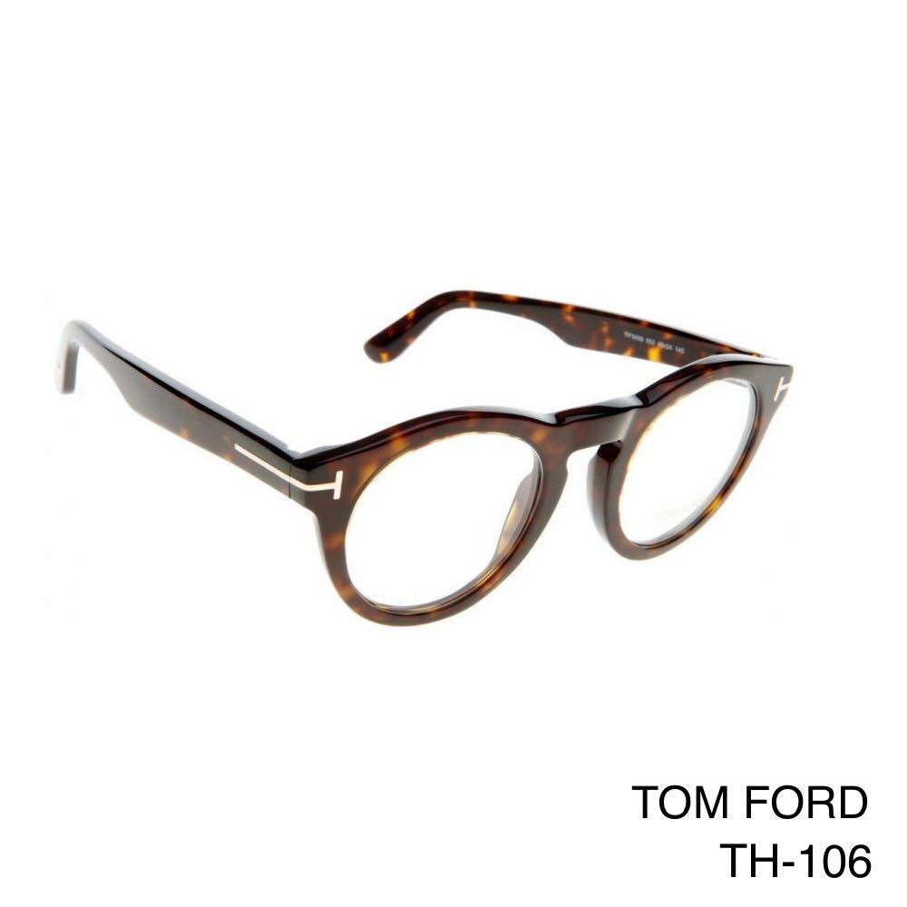 【新春セール実施中】TOM FORD トムフォード FT5459 052 Eyeglass Frames メガネフレーム TF5459 052