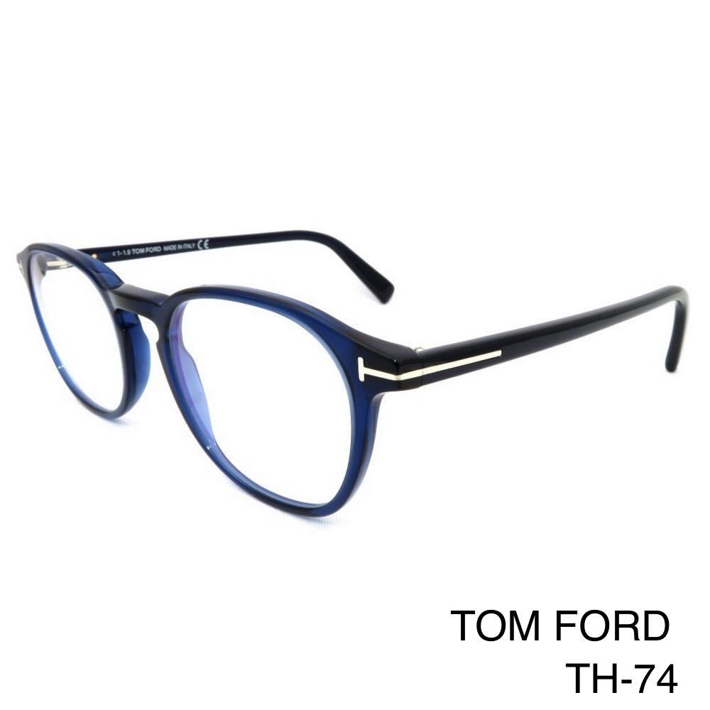 TOM FORD トムフォード FT5583B 090 Eyeglass Frames メガネフレーム 新品未使用　TF5583B TOMFORD