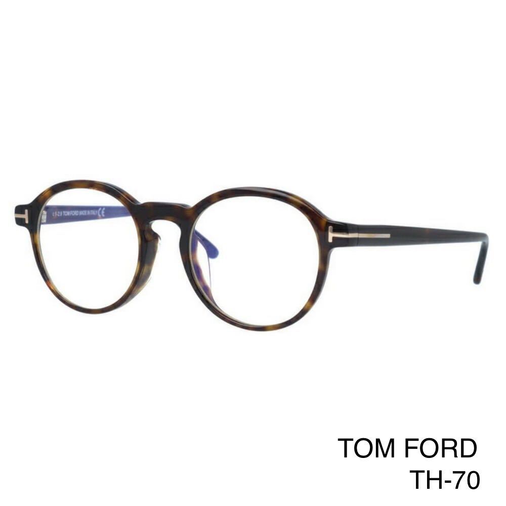 ブランドのギフト TOM FORD トムフォード FT5606FB 052 Eyeglass