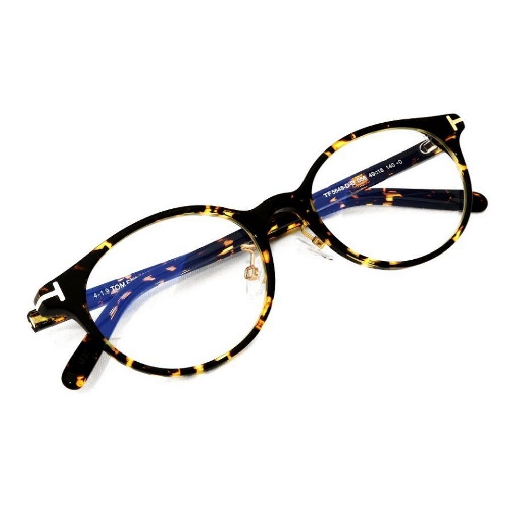 TOM FORD トムフォード FT5648DB 056 Eyeglass Frames メガネフレーム