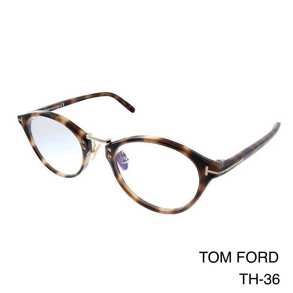 TOM FORD トムフォード FT5728DB 056 Eyeglass Frames メガネフレーム