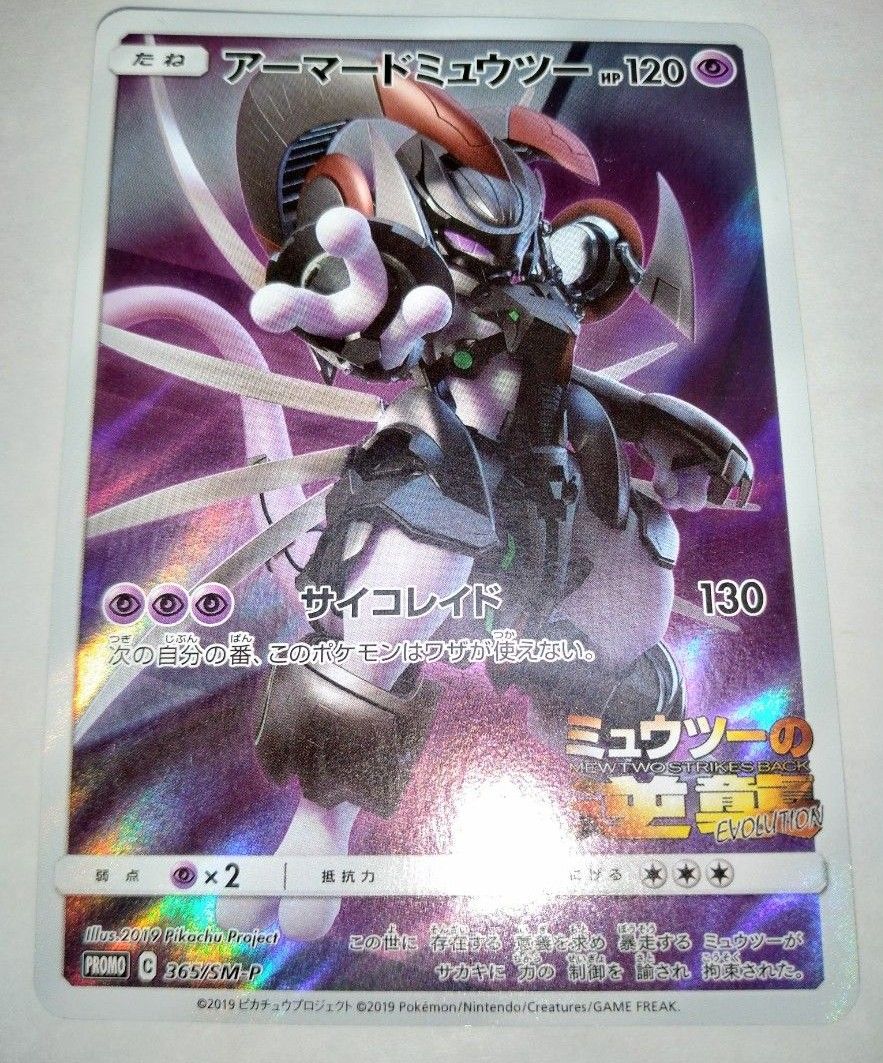 高騰中】未使用ポケモンカード ミュウツーの逆襲 ポケモンカード 高騰中】未使用ポケモンカード ミュウツーの逆襲 ポケモンカード