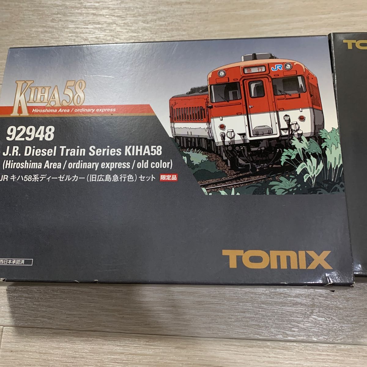JR キハ58系ディーゼルカー (旧広島急行色) 2両セット|Yahoo JR キハ58系ディーゼルカー (旧広島急行色) 2両セット|Yahoo