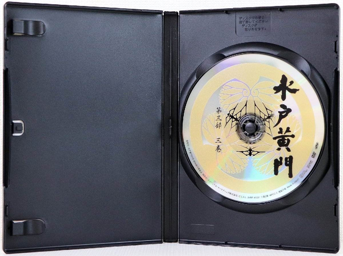 終売品】S 品 DVD-BOX 水戸黄門 第三部 7枚組 avex AVBF-49249 55 東野