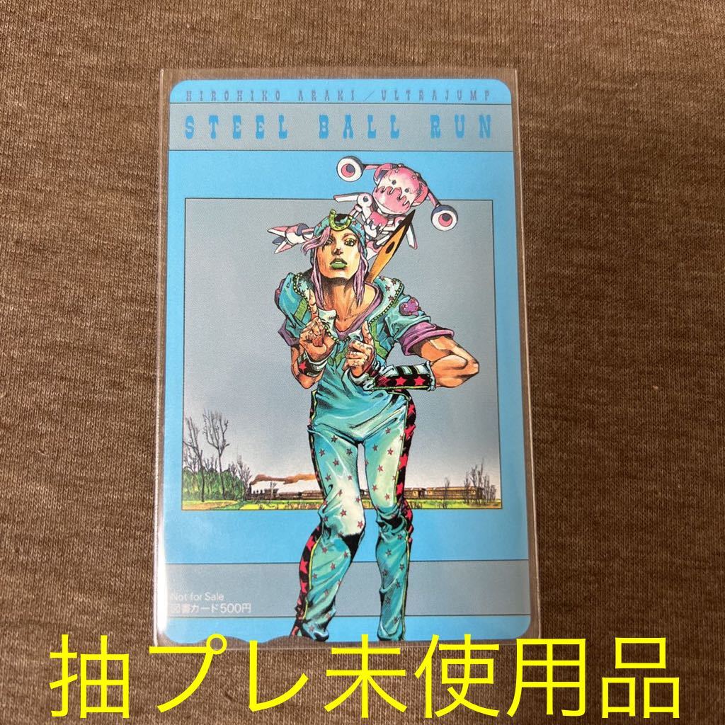 激レア！！ 当選 ジョジョの奇妙な冒険 25周年記念ポスター ウルトラ