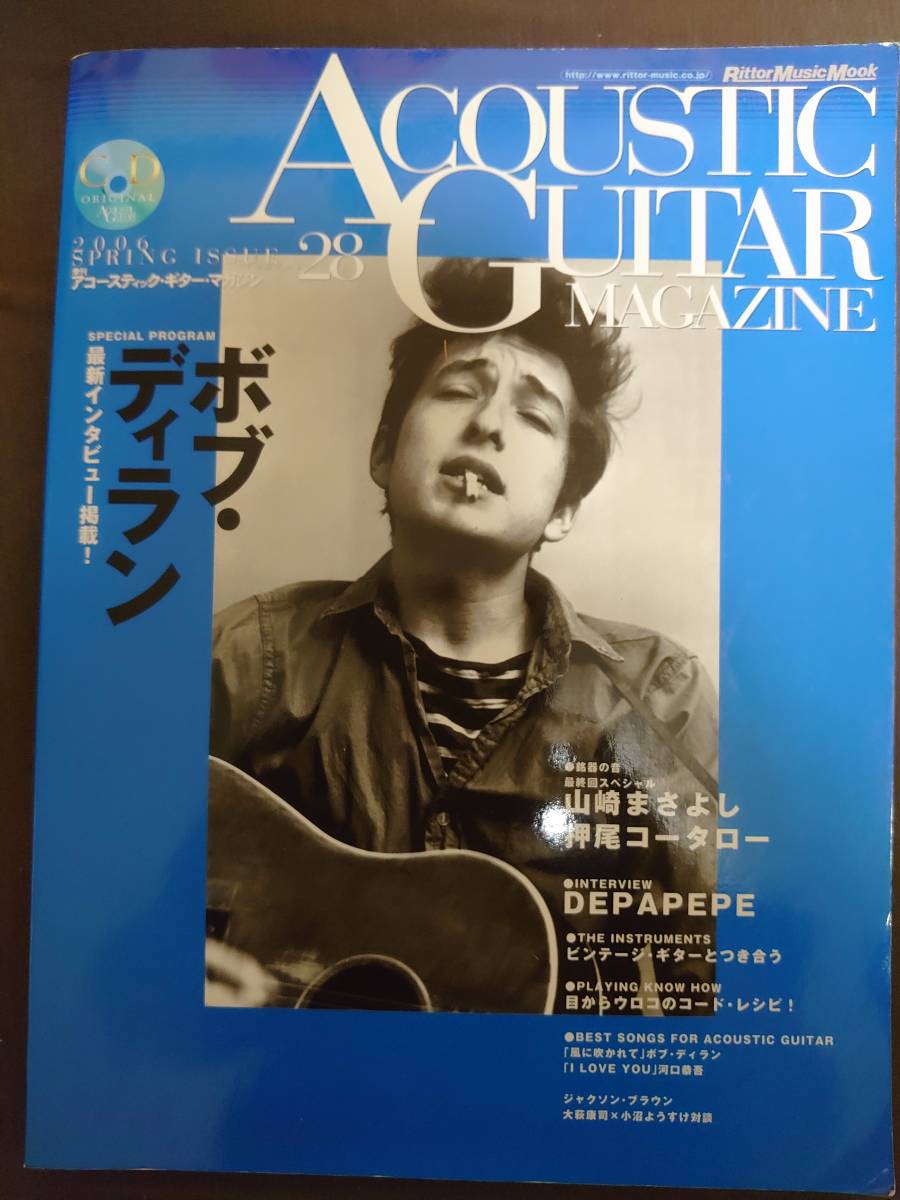 アコースティック・ギター・マガジン Vol 28 (ACOUSTIC GUITAR MAGAZINE) CDなし_画像1