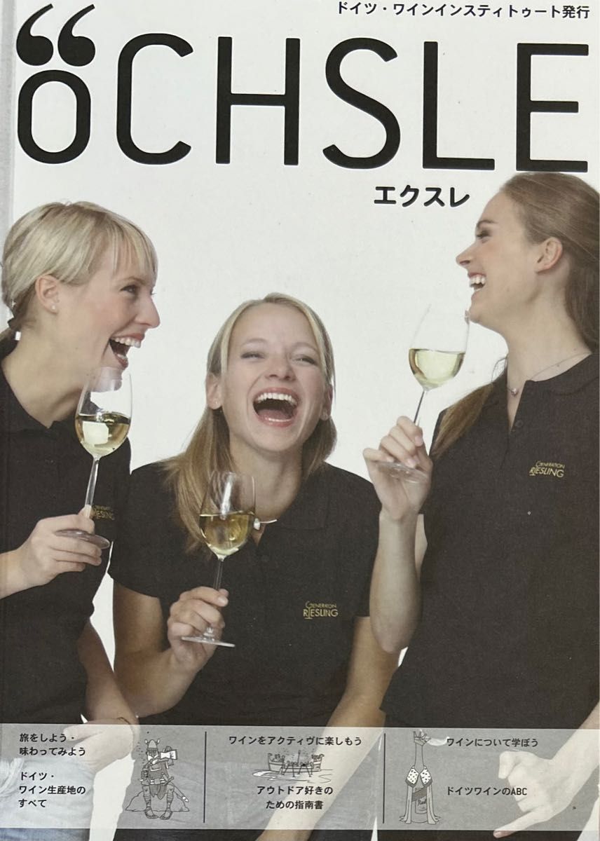 ■J.S.A.ワイン検定テキスト◇シルバークラス◇2020年9月第2版+エクスレ/ドイツ・ワインインスティトゥート発行2冊まとめて