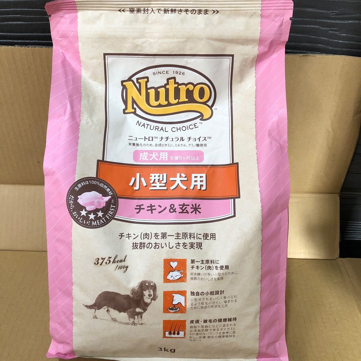 nutro ニュートロ ナチュラル チョイス 小型犬用 成犬用 生後8ヶ月以上