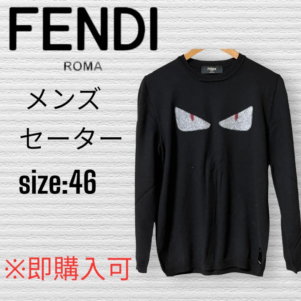 期間限定値下げ FENDI Roma メンズ・ニットセーター・美品 Yahoo!フリマ（旧）