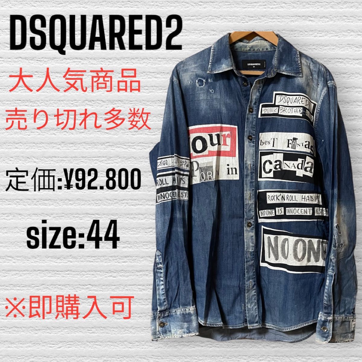 DSQUARED2 メンズ・デニムシャツ・人気商品・size 44(S)｜PayPayフリマ