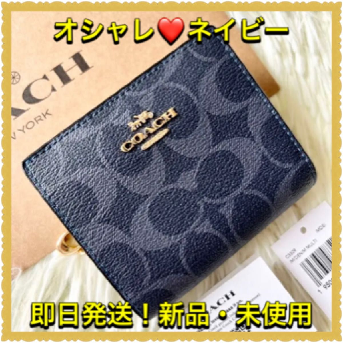 新品未使用】COACH コーチ折り財布 ブラック シグネチャー